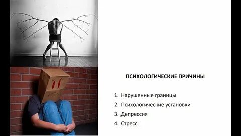 Психология ошибка