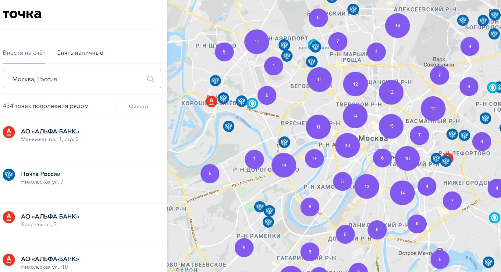 Партнеры банка открытие снятие наличных. Банк точка Москва. Точка банк банкоматы. Терминал точка банк. Партнер банк точка.