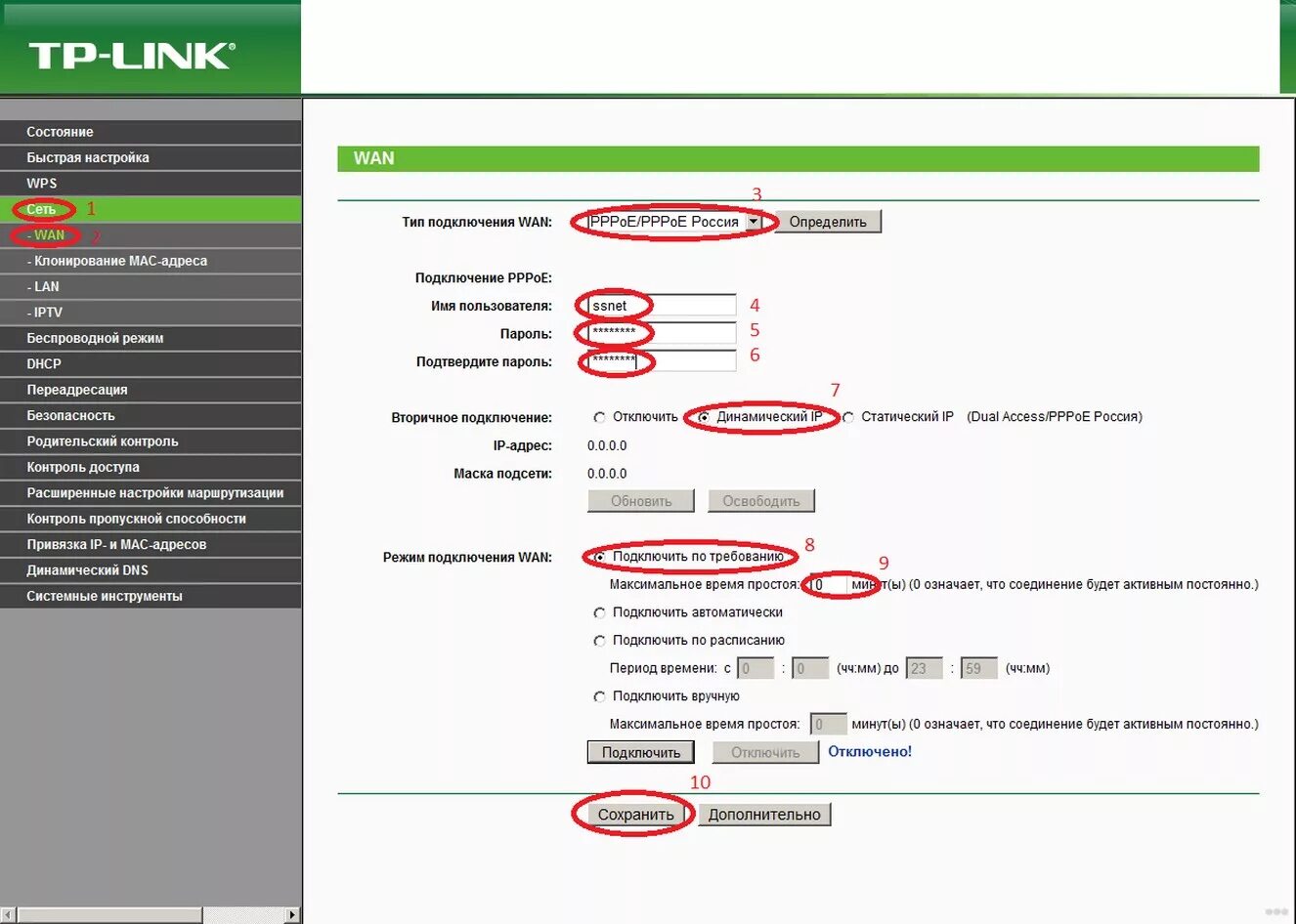 Настройка роутера tp link телефон