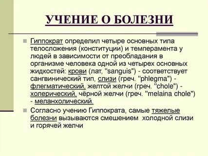 Духовное определение болезней
