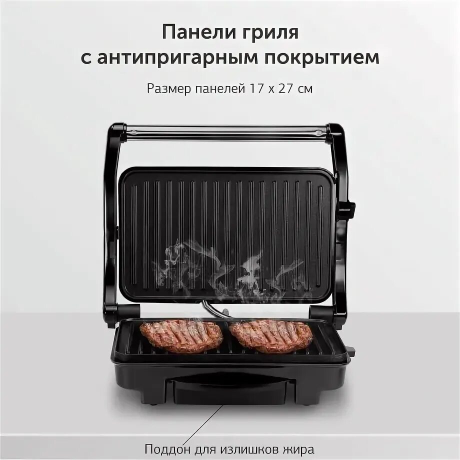 Starwind ssg2040. Электрогриль starwind ssg2040. электрогриль starwind ssg2040, серебристый и черный. электрический грильssg2040 starwind. гриль ssg2040 starwind снять рабочую поверхность.