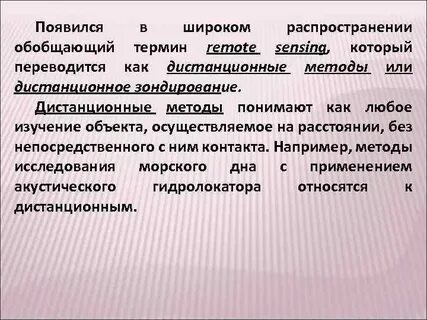 Объяснить широкий