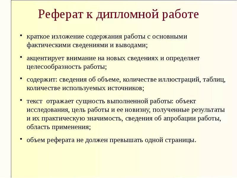 Заключение ⚠ курсовой работы: как правильно написать, шаблоны, образец