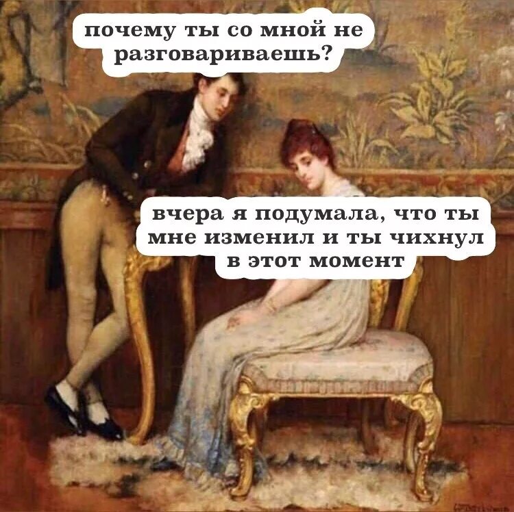 Ты со мной не разговариваешь. Не разговариваешь со мной. Как понять что девушка обиделась по переписке. Почему разговор со мной. Почему разговор со мной.