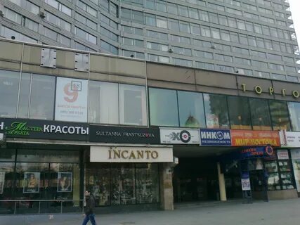 Инком октябрьское