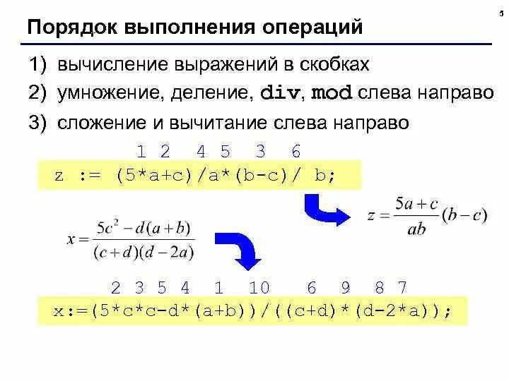 5 порядков