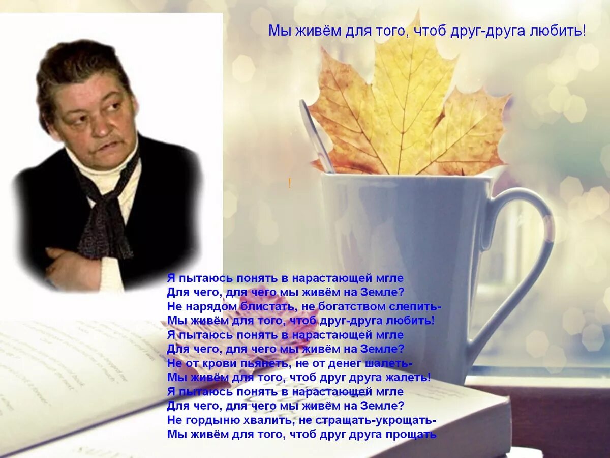 деревья в тумане. стихи о первой любви. я пытаюсь понять в нарастающей мгле. я пытаюсь понять в нарастающей мгле. море, птицы, человек.