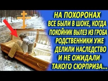 К чему снится покойник живой в гробу