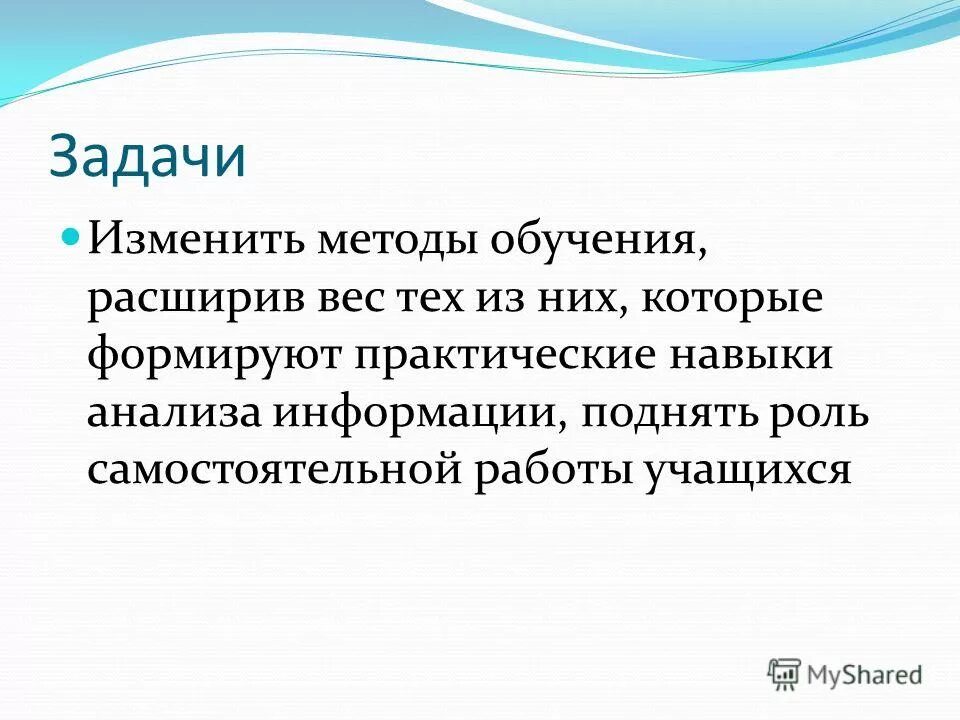 Имел задачей изменить. Задача на было изменение стало. Анализ статуса задачи. Задачи условия выполнения действия операции. Имел задачей изменить.