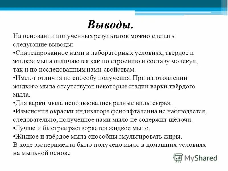 сенсорно-этический экстраверт. письмо о проектной документации. второстепенный контент. вывод о проведенном мероприятии. вывод работы о весне.