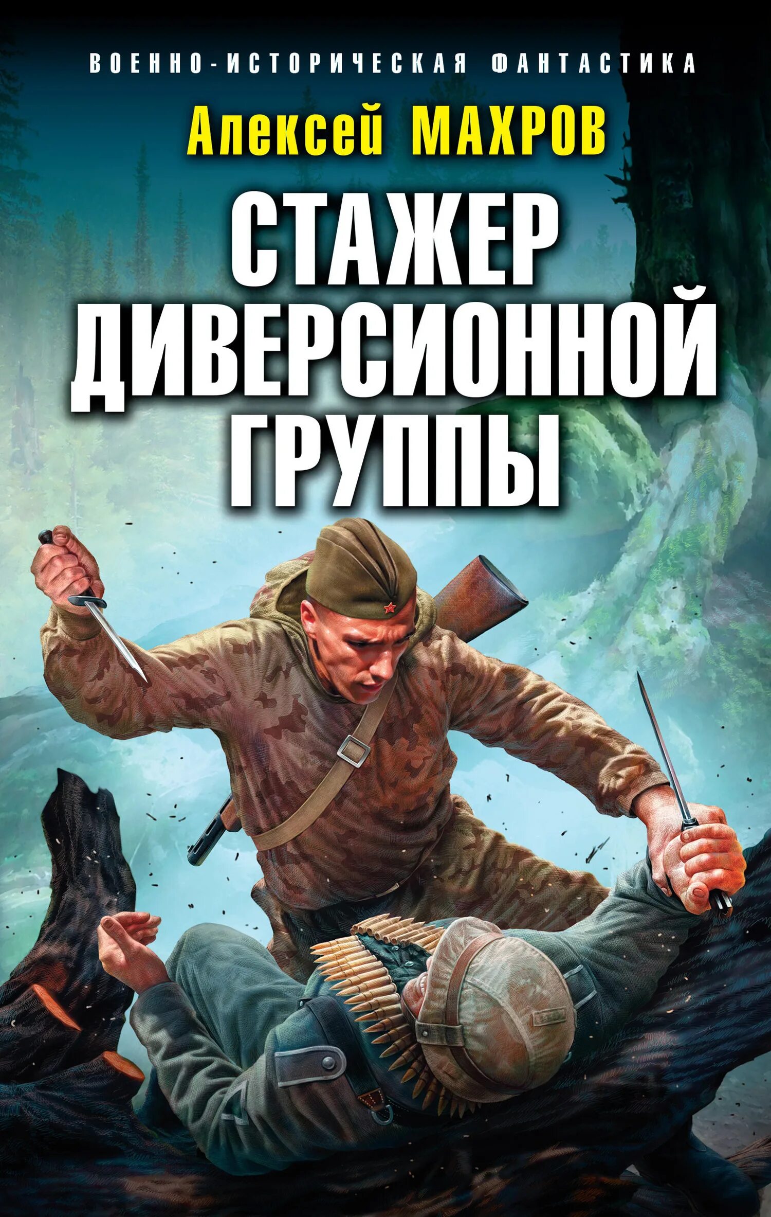 Низший читать полностью