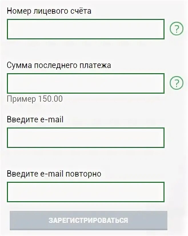 ТНС Энерго Ярославль личный кабинет. ТНС Энерго Тула личный кабинет. ТНС Энерго Карелия личный кабинет. ТНС Кубаньэнерго личный кабинет. Личный кабинет энерго счета войти тнс