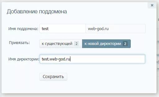Что такое поддомен. Субдомен и поддомен. поддомены сайта. поддоменное имя. придумать поддомен.