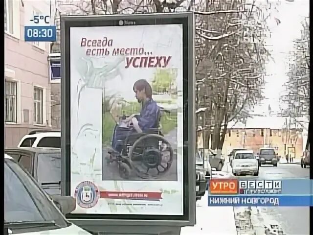 Социальная реклама инвалиды