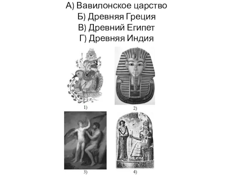 Сын неба история 5 класс впр. Вавилонское царство древний Египет древняя Греция древняя Индия. Перечень тем древний Египет древняя Индия вавилонское царство. Вавилонское царство история ВПР. Древний Китай,древний Египет,вавилонское царство,древняя Греция.