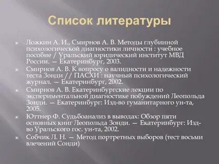 Тест екатеринбург