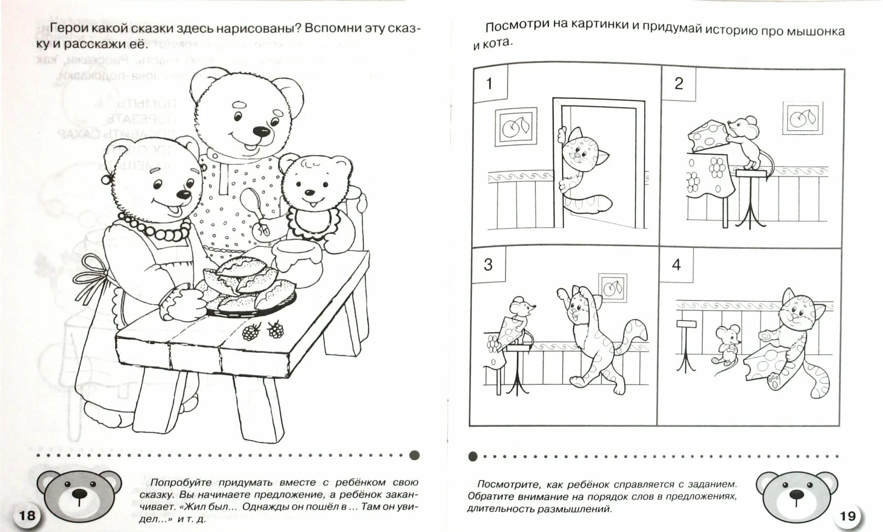 Логопедические задания для детей с ЗПР средняя группа. Задания про книги для дошкольников. Задания по теме книги для дошкольников. Тесты для дошкольников. Тест по теме сказка