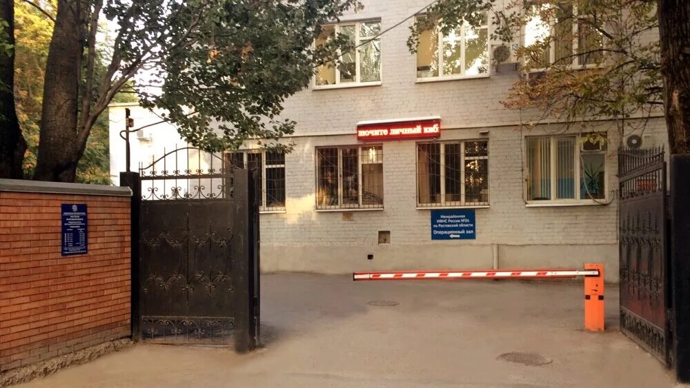 Ифнс 24 ростов-на-дону. Ифнс 26 ростов-на-дону кировский проспект. Ифнс 24 ростов-на-дону. Налоговая ростов. Налоговая ростов режим работы.