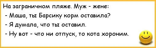 Женя и машка. Анекдоты про отпуск. Анекдот про отпуск и работу. С какого в отпуск анекдот. Анекдот про отпуск в январе.