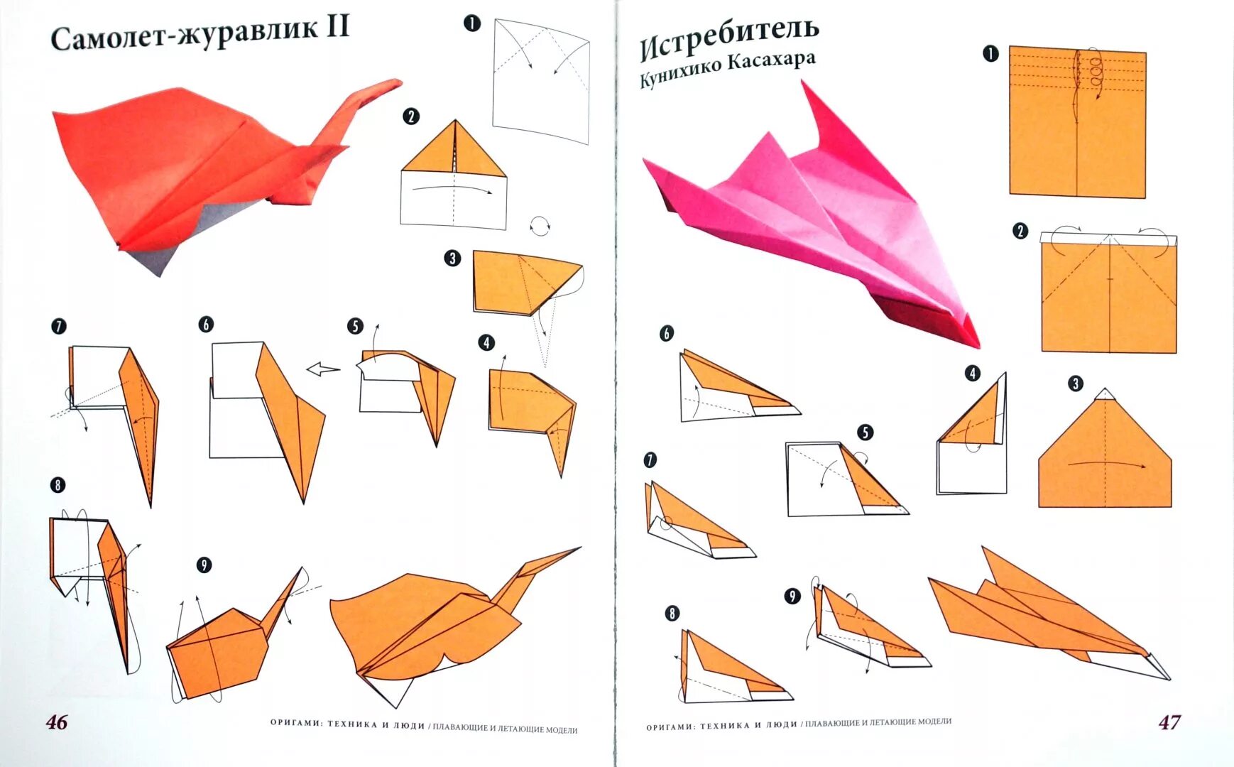 Оригами самолеты летающий. Оригами самолёт истребитель ф15. Оригами самолет истребитель схема. Оригами самолет истребитель схема f16. Самолёт оригами из бумаги для начинающих пошагово для детей.