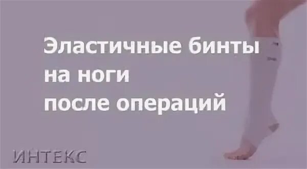 Сколько времени носить компрессионные