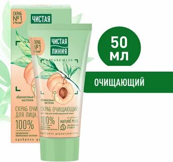 Скраб для лица отзывы