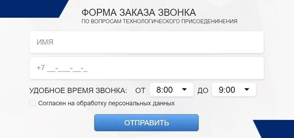 Moetp ru личный кабинет. Мособлэнерго личный кабинет. Мособлэнерго личный кабинет физического лица. Статус заявки АО В Мособлэнерго. ЗПТР статус заявки Мособлэнерго что значит.