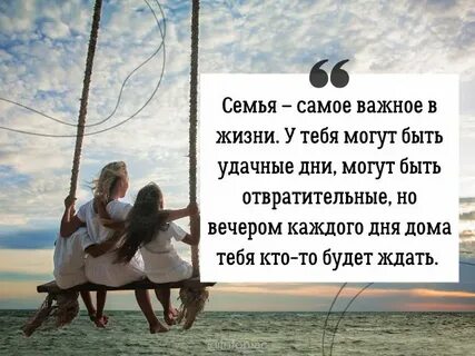Статус семья любовь