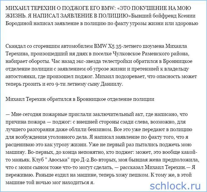 Образец заявления об угрозе. Заявление об угрозе жизни. Как написать заявление в полицию об угрозе. Заявление в полицию об угрозе жизни. Заявление на угрозы и оскорбления в полицию.