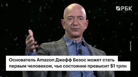 Феномен безоса ответ