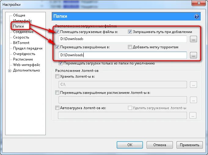 Как изменить путь для скачивания файлов. Загрузка настроек.... Как поменять путь загрузки. Настройки загрузки файлов.