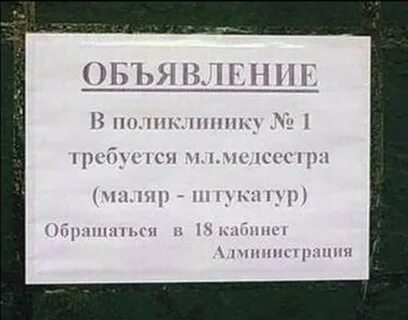 Объявление это