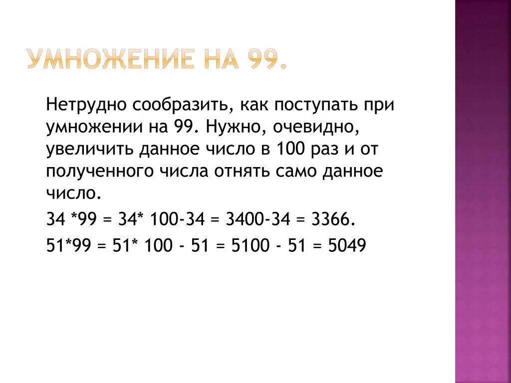 5 17 умножить на 34