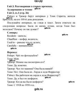 Английский язык 7 класс вербицкая стр 44