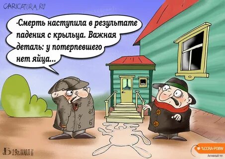 Про следствие