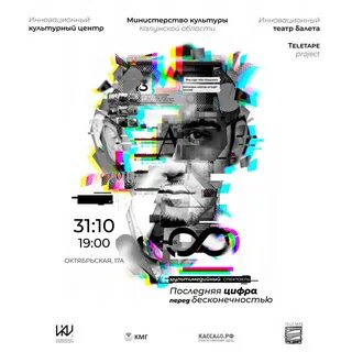 Цифра перед
