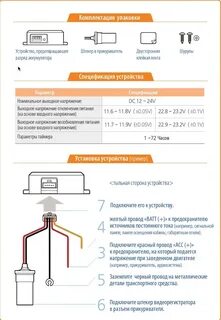 Подключение видеорегистратора бортовой сети