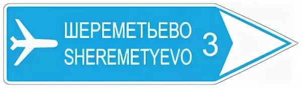 6 10 февраля