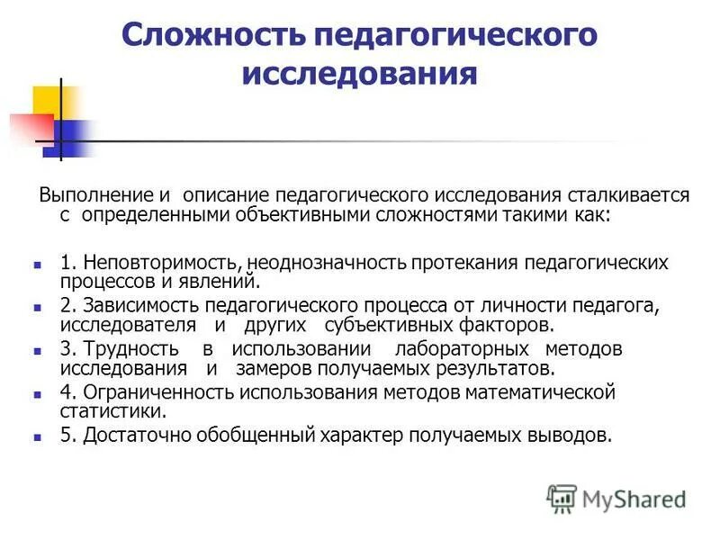 статистика в педагогических исследованиях