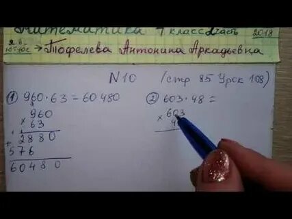 2 108 математика 5 класс