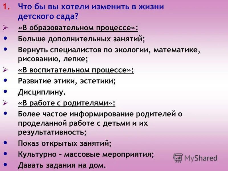 ценное собрание каких