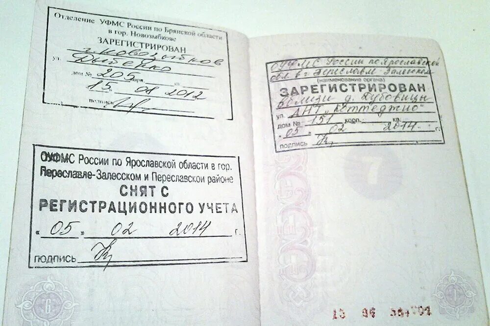 Прекращение регистрационного учета. Снят с регистрационного учета. печать регистрации в паспорте. штамп прописки. штамп о регистрации по месту жительства.