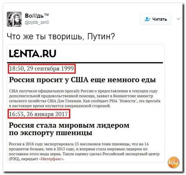 Русская просит еще. Россия просит еды у США 1999. Россия проситу США ещё еды. Россия просит ещё немного еды. Россия просит у США еще немного еды.