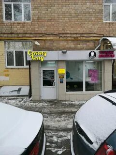 Секонд хенд первомайская