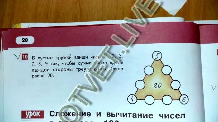 Вписываем числа в кружочки. Пустые кружки впиши. впиши в пустые кружки числа так ответы. расставь числа от 4 до 7 в пустые кружки. впишите числа в кружки треугольники.