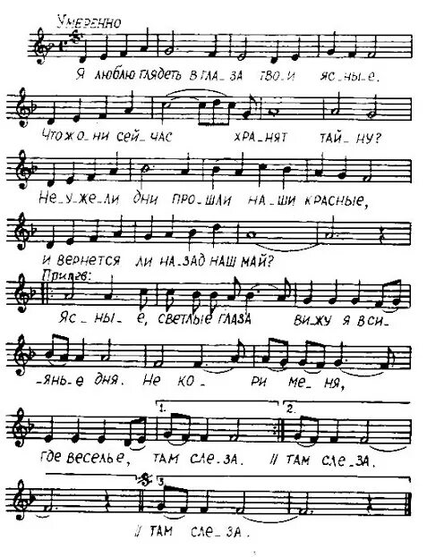 ясные светлые глаза вижу я в сиянии. свет моей любви орбакайте караоке. природа глазами человека. ясные светлые глаза вижу я в сиянии. небо для портрета.