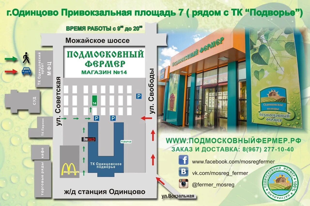 Станция МЦД Одинцово (D1).: vladimirkrym - ЖЖ