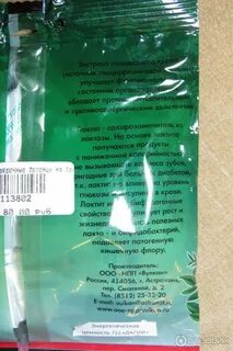 Леденцы инструкция