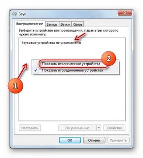 Пишет устройство отключено