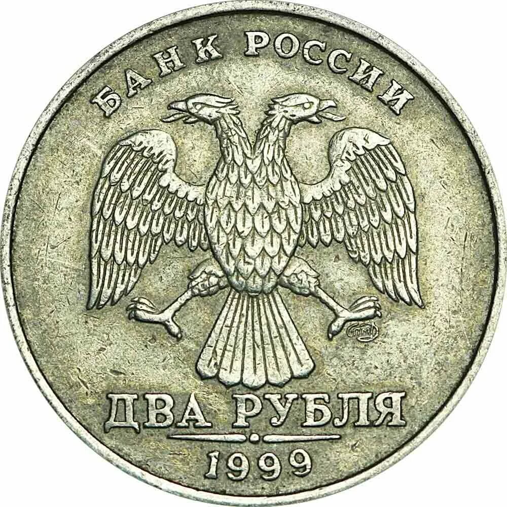 Как выглядит рублевая монета. Монета 1 рубль 1997 спмд. 3 рубля 1995 — соболь ммд. 1 рубль 1999 спмд пушкин. 1 рубль 1997 ммд широкий кант.